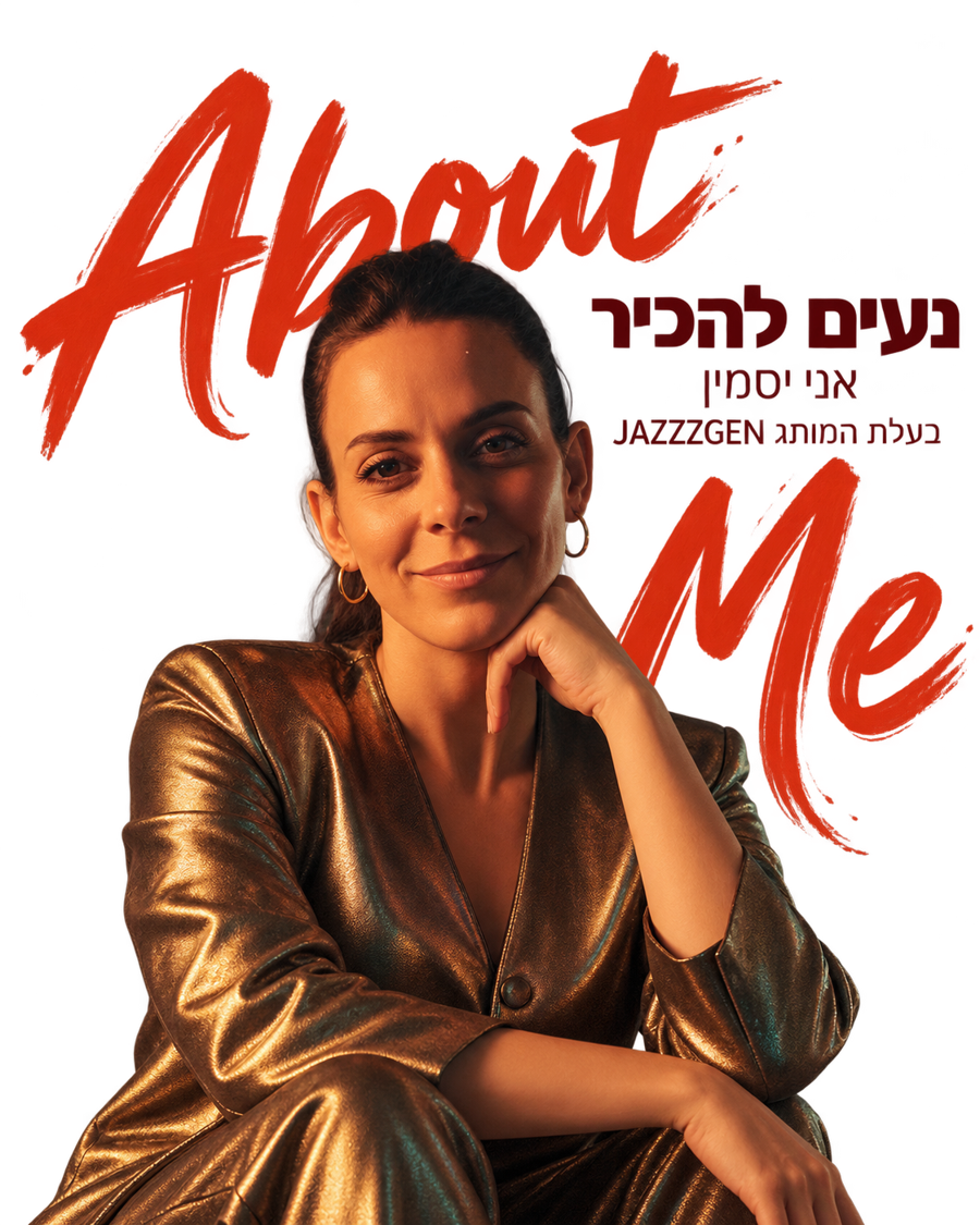 יסמין, בעלת מותג JAZZZGEN